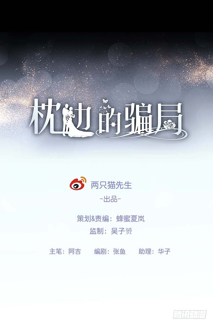 16话 只有她们能帮我！(1/3)-第16话