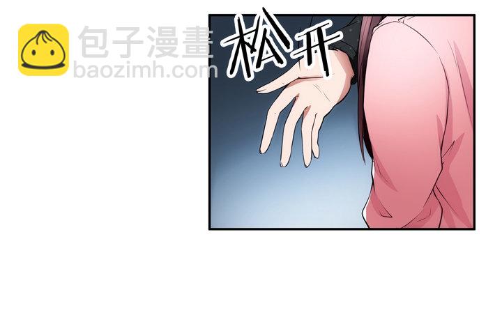 枕邊的騙局 - 16話 只有她們能幫我！(1/3) - 6