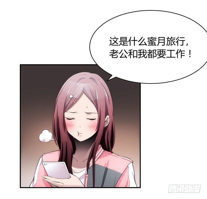 枕邊的騙局 - 16話 只有她們能幫我！(1/3) - 8