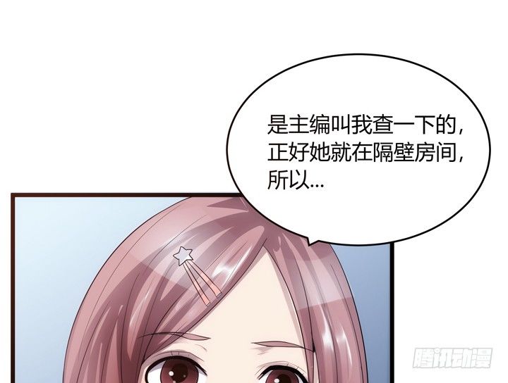 枕邊的騙局 - 18話 半夜“鬧鬼”(1/2) - 7