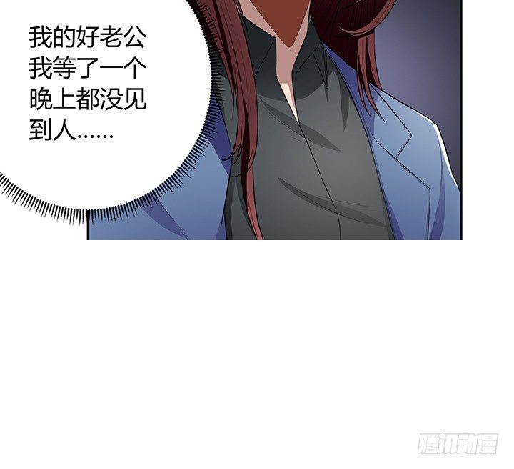 22话 豪门阔太是狗仔？(1/3)-第22话