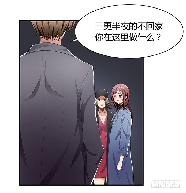 22话 豪门阔太是狗仔？(1/3)-第22话