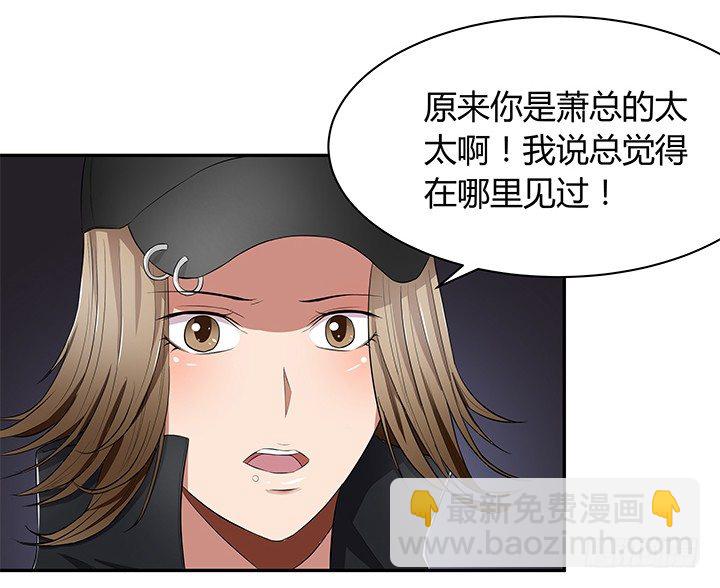 22话 豪门阔太是狗仔？(1/3)-第22话