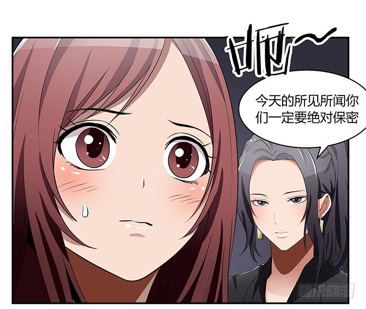 22话 豪门阔太是狗仔？(1/3)-第22话