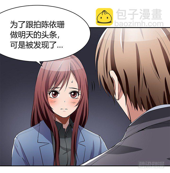 22话 豪门阔太是狗仔？(1/3)-第22话