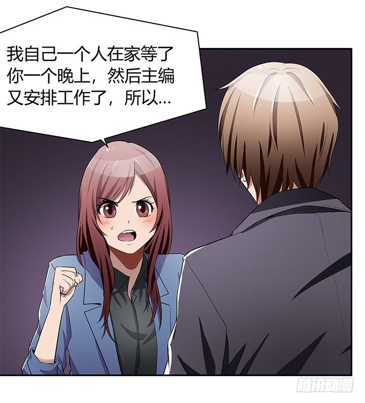 22话 豪门阔太是狗仔？(1/3)-第22话