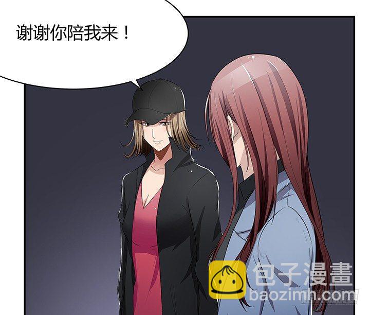 22话 豪门阔太是狗仔？(1/3)-第22话