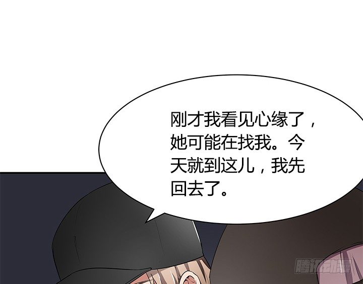 枕邊的騙局 - 22話 豪門闊太是狗仔？(2/3) - 8