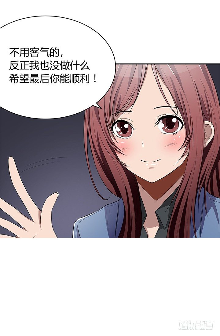 22话 豪门阔太是狗仔？(1/3)-第22话