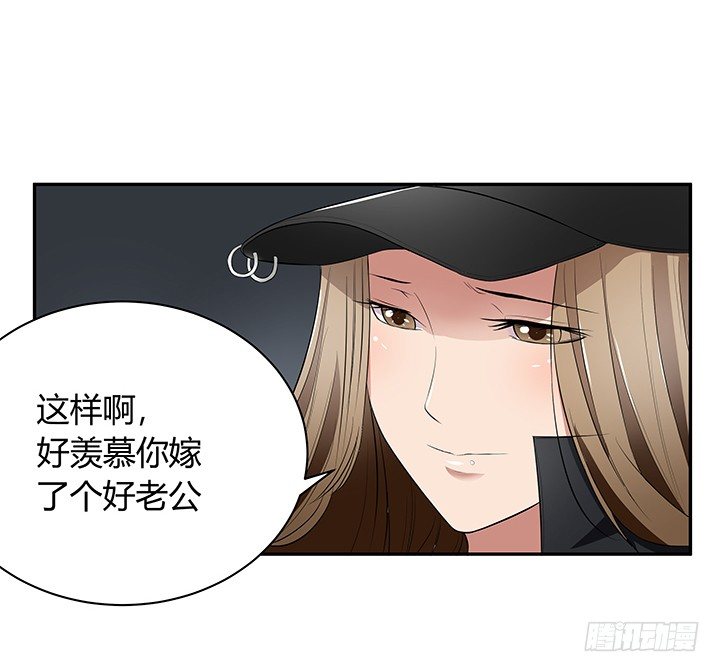 22话 豪门阔太是狗仔？(1/3)-第22话