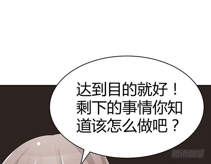 枕邊的騙局 - 22話 豪門闊太是狗仔？(2/3) - 5