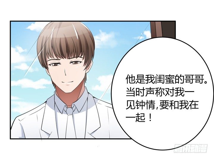 24话 他承认他是渣男(1/3)-第24话