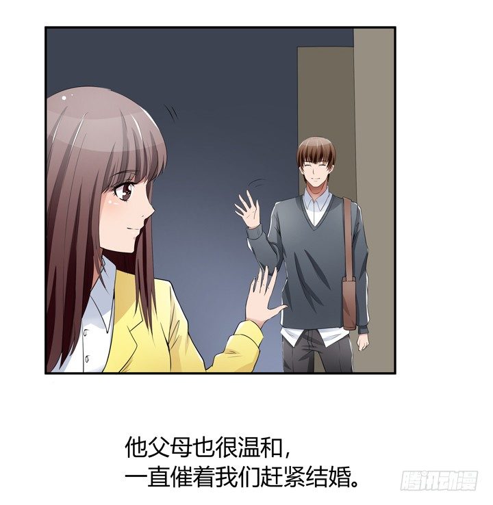 24话 他承认他是渣男(1/3)-第24话