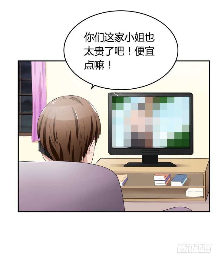 24话 他承认他是渣男(1/3)-第24话