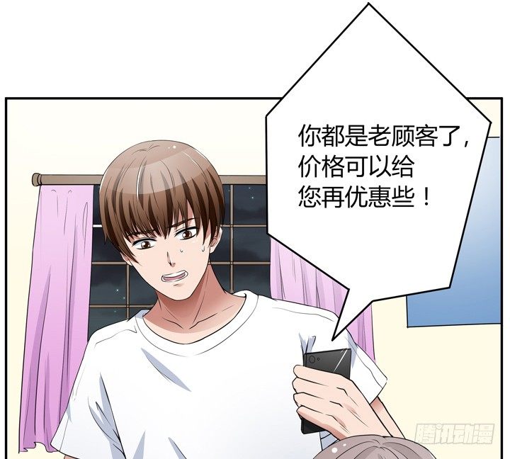 24话 他承认他是渣男(1/3)-第24话