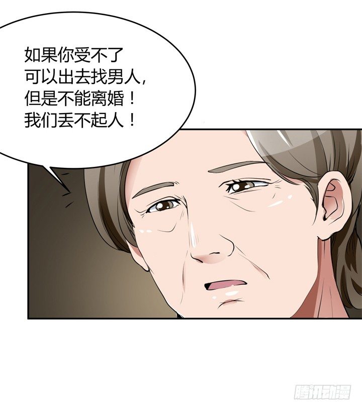 枕邊的騙局 - 24話 他承認他是渣男(2/3) - 3