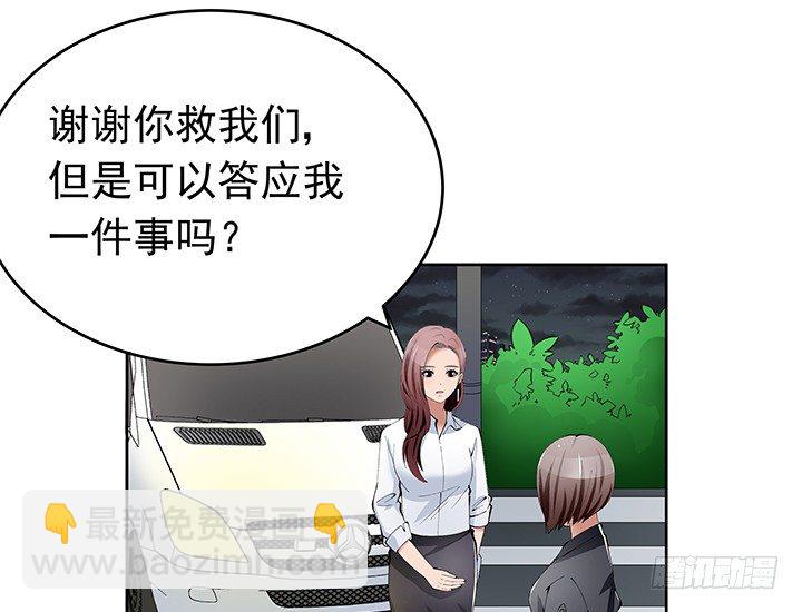 28话 骗婚的都该死！(1/3)-第28话