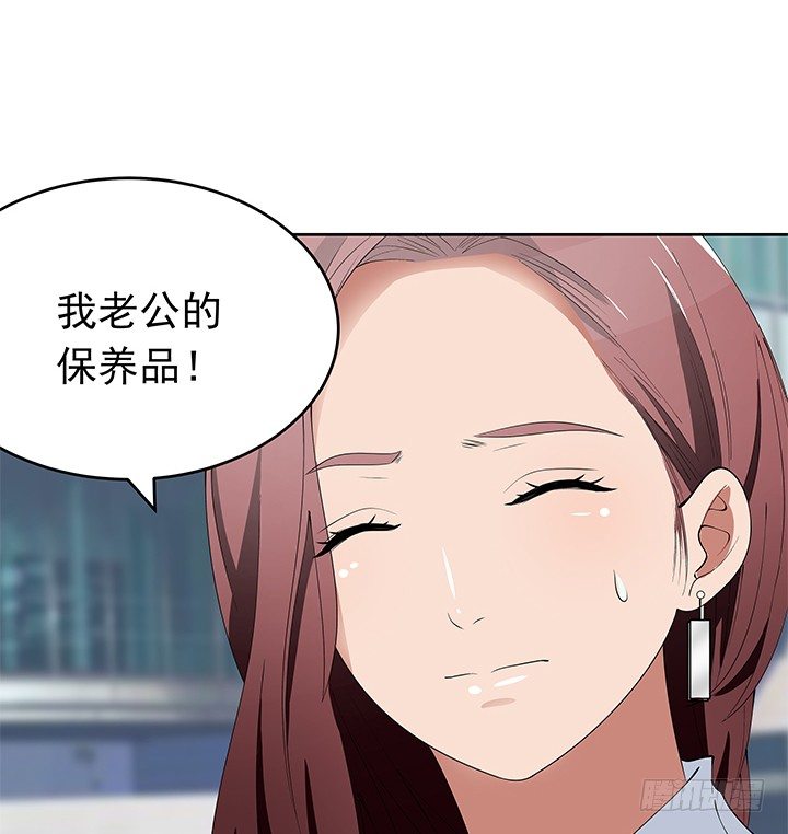 枕邊的騙局 - 30話 想爲他生孩子(1/2) - 5