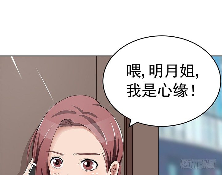 枕邊的騙局 - 30話 想爲他生孩子(1/2) - 3