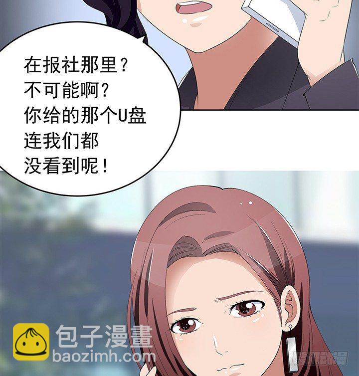 枕邊的騙局 - 30話 想爲他生孩子(1/2) - 5