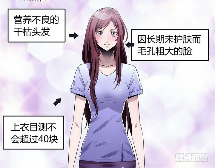 4话 决不能让她知道(1/5)-第4话