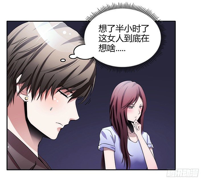 4话 决不能让她知道(1/5)-第4话