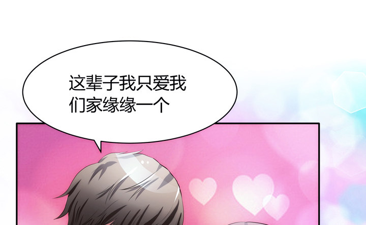 4话 决不能让她知道(1/5)-第4话