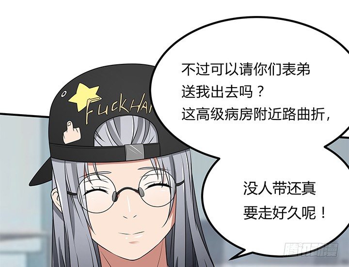 32话 别纠缠我(1/2)-第32话