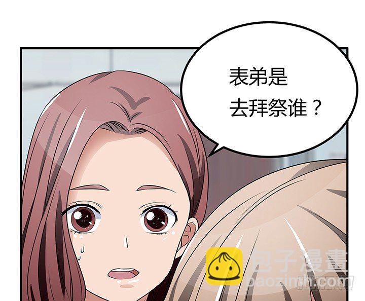 32话 别纠缠我(1/2)-第32话