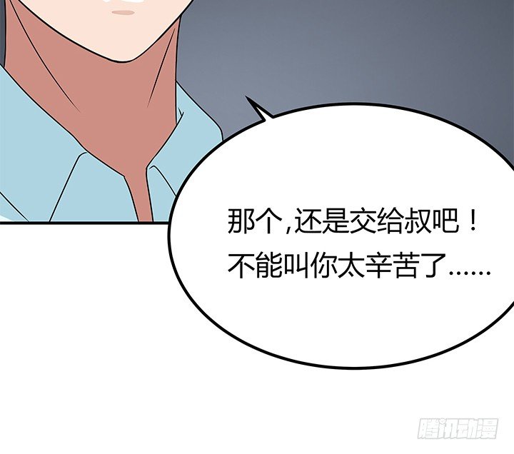 32话 别纠缠我(1/2)-第32话