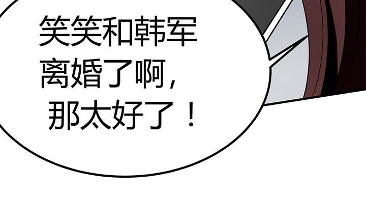 枕邊的騙局 - 34話 坐收漁翁之利(1/2) - 6