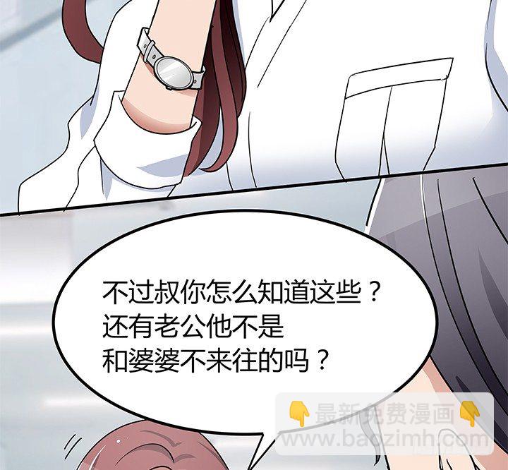 枕邊的騙局 - 34話 坐收漁翁之利(2/2) - 3