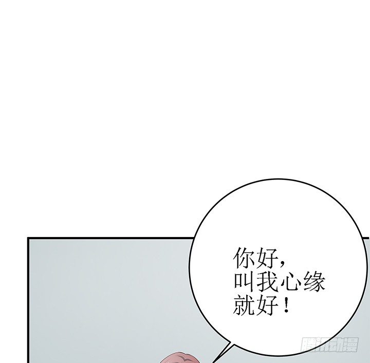 枕邊的騙局 - 36話 她怎麼樣了(2/3) - 7