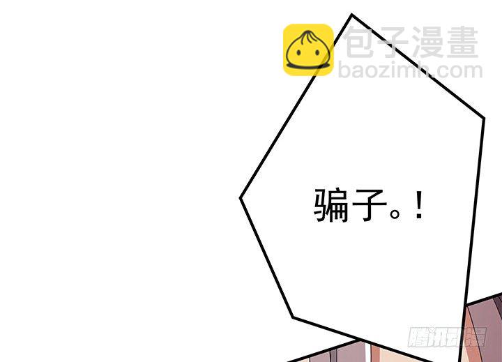 38话 都是骗子！(1/2)-第38话