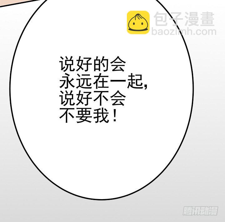 38话 都是骗子！(1/2)-第38话