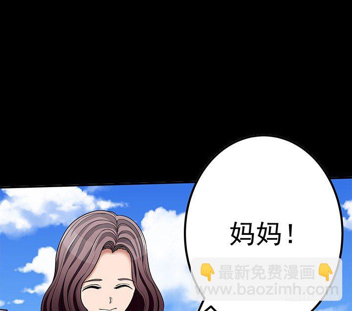 38话 都是骗子！(1/2)-第38话