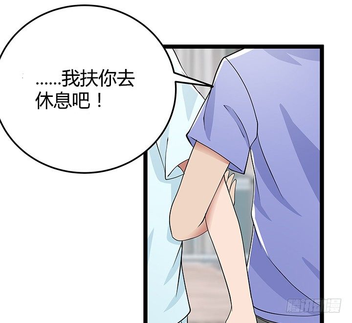 枕邊的騙局 - 40話 你就那麼在意她(1/2) - 8