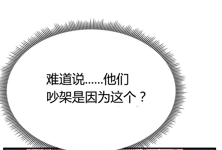 40话 你就那么在意她(1/2)-第40话