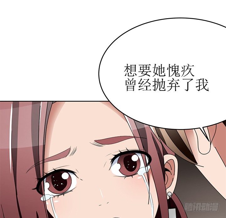 枕邊的騙局 - 42話 努力的原因(1/2) - 7