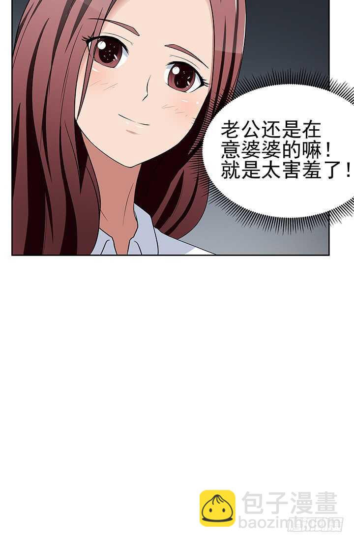 枕邊的騙局 - 44話 老公和別人開房？！(1/2) - 6