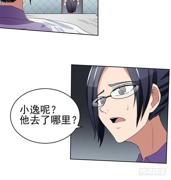 44话 老公和别人开房？！(1/2)-第44话