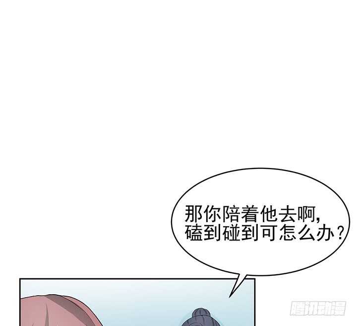 枕邊的騙局 - 44話 老公和別人開房？！(1/2) - 3