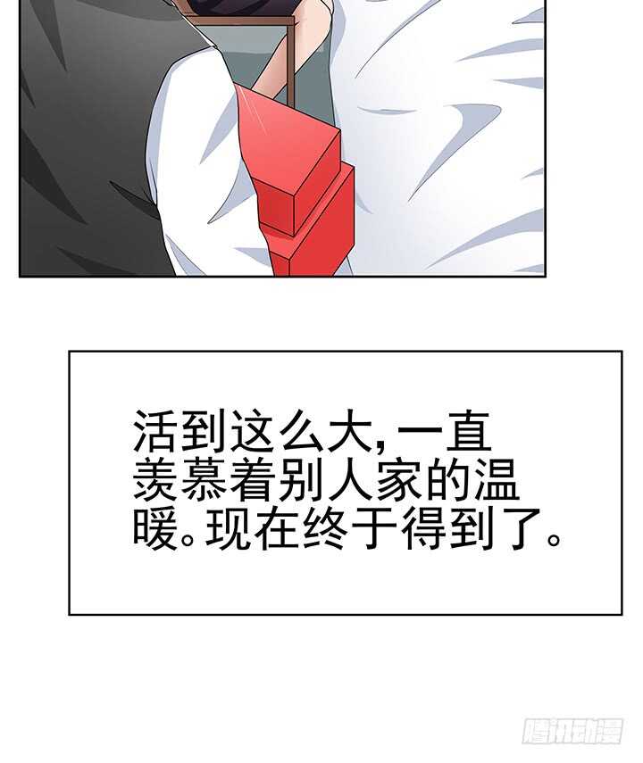 44话 老公和别人开房？！(1/2)-第44话