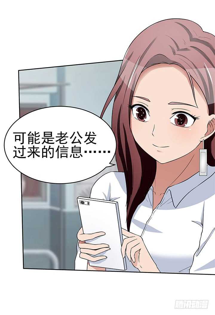 44话 老公和别人开房？！(1/2)-第44话