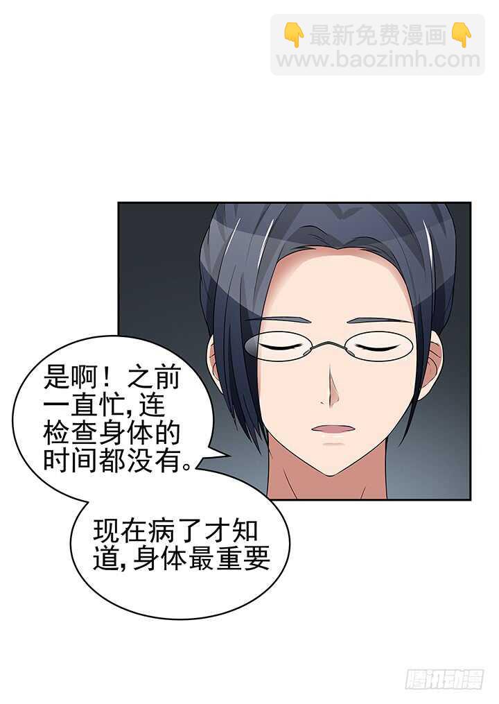 44话 老公和别人开房？！(1/2)-第44话