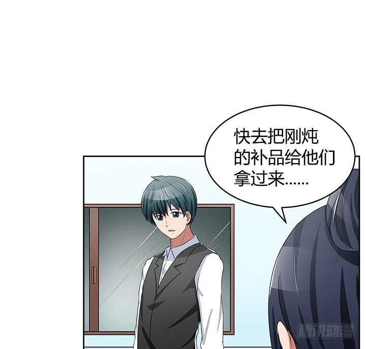 44话 老公和别人开房？！(1/2)-第44话