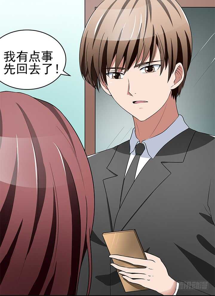 44话 老公和别人开房？！(1/2)-第44话