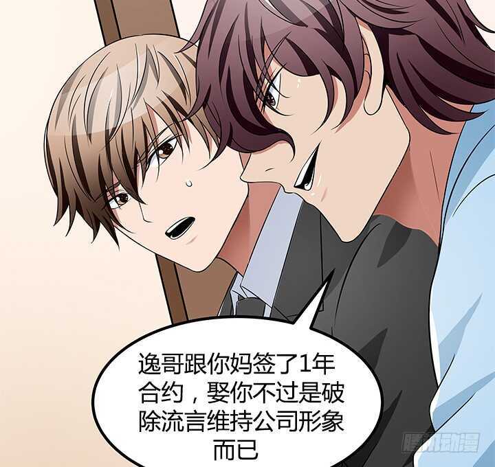 46话 一直都在利用我！(1/2)-第46话