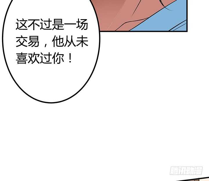 46话 一直都在利用我！(1/2)-第46话