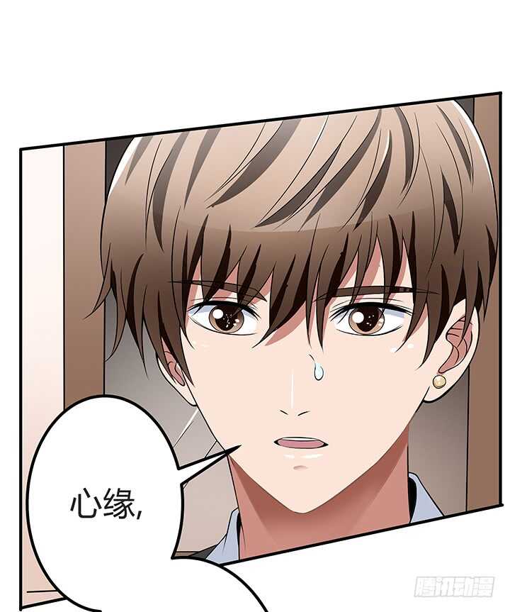 46话 一直都在利用我！(1/2)-第46话